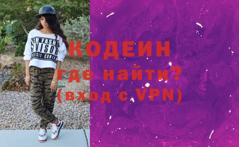 Кодеиновый сироп Lean Purple Drank  цены   Новокубанск 