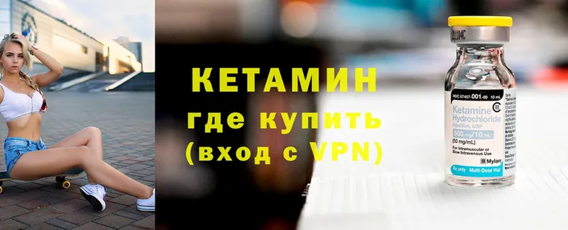 КЕТАМИН VHQ  Новокубанск 